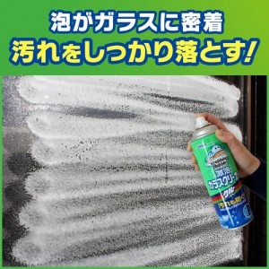 [ジョンソン]スクラビングバブル 激泡ガラスクリーナー 480ml(窓掃除 くもりどめ 窓ガラス 掃除用品 ガラス クリーナー 泡スプレー 高密着 窓 鏡 手垢)