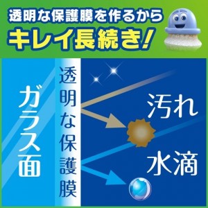 [ジョンソン]スクラビングバブル 激泡ガラスクリーナー 480ml(窓掃除 くもりどめ 窓ガラス 掃除用品 ガラス クリーナー 泡スプレー 高密着 窓 鏡 手垢)