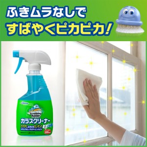 [ジョンソン]スクラビングバブル ガラスクリーナー 本体 500ml(窓掃除 くもりどめ 窓ガラス 掃除用品 ガラス クリーナー 泡スプレー 高密着 窓 鏡 手垢)