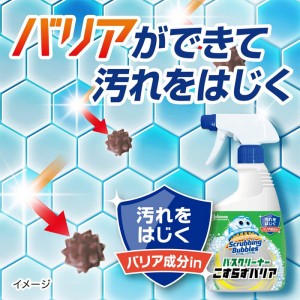 [ジョンソン]スクラビングバブル バスクリーナー こすらずバリア シトラスの香り 本体 500ml(お風呂 洗剤 防汚 防カビ 除菌)