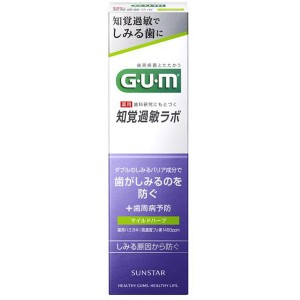 [サンスター]GUM 知覚過敏ラボ デンタルペースト マイルドハーブ 90g[医薬部外品](薬用 歯がしみるのを防ぐ 歯磨き粉 歯茎ケア 歯周病予防)