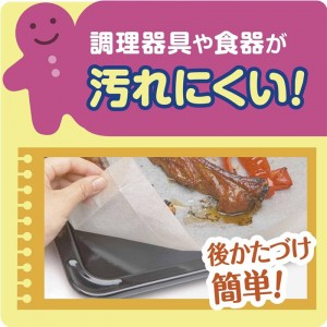 [旭化成]クックパー クッキングシート Lサイズ 30cm×15m(キッチン用品 調理用)