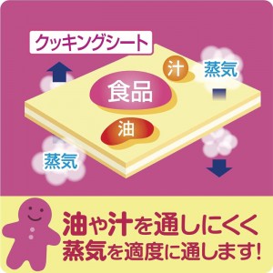 [旭化成]クックパー クッキングシート Lサイズ 30cm×15m(キッチン用品 調理用)