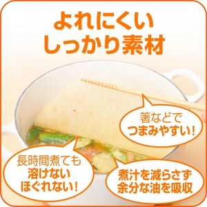 [旭化成]クックパー アク・あぶら取りシート 15枚入(キッチン用品 アク取り 油取りシート)