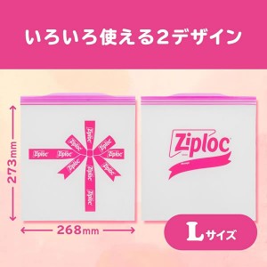 旭化成 ジップロック デザインバッグ Lサイズ 26枚入(BEAMSデザイン Ziploc Ribbon ウルトラジッパー 冷蔵 持ち運び用)