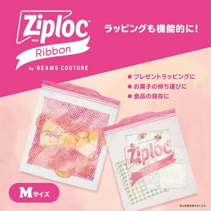 旭化成 ジップロック デザインバッグ Mサイズ 40枚入(BEAMSデザイン Ziploc Ribbon ウルトラジッパー 冷蔵 持ち運び用)