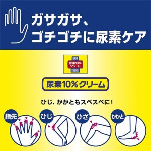 [ファイントゥデイ]尿素10% クリーム ジャータイプ 100g[指定医薬部外品] (ハンドクリーム 保湿 高保湿 しっとり 手荒れ)