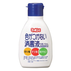 [玉川衛材]マッキンα 色がつかない消毒液 外用 70ml[指定医薬部外品](傷口 消毒 スプレータイプ)