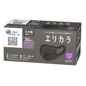 [大王製紙]エリエール ハイパーブロックマスク エリカラ リッチグレー ふつうサイズ 30枚入り(柔らか耳掛け 風邪 花粉 ハウスダスト PM2.5対応)