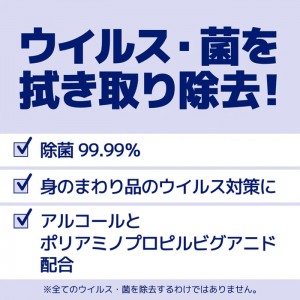 [大王製紙]エリエール アルコールタオル除菌ウィルス携帯用 30枚(アルコールティッシュ ウェットティッシュ 除菌)