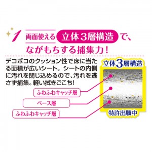 [大王製紙]エリエール キレキラ！ワイパー ドライシート 20枚 200×300mm 徹底キレイ(床掃除 フローリング 掃除用品)