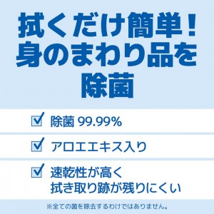 [大王製紙]エリエール 除菌できるアルコールタオル ボックスつめかえ用 42枚×3個 126枚入(ウェットティッシュ 除菌 ノンアルコール)