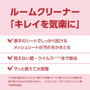 [大王製紙]エリエール キレキラ！ ルームクリーナー 徹底キレイ 本体 70枚入り(おそうじクロス 床掃除 お掃除シート 掃除用品)