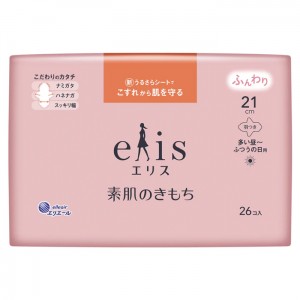 [大王製紙]エリエール エリス 素肌のきもち 羽つき 21cm 多い昼～ふつうの日用 26枚入り(ナプキン 生理用品 衛生用品)