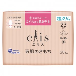 [大王製紙]エリエール エリス 素肌のきもち 超スリム 羽つき 23cm 多い昼用 20枚入り(ナプキン 生理用品 衛生用品)