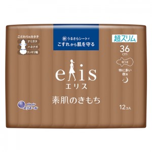 [大王製紙]エリエール エリス 素肌のきもち 超スリム 羽つき 36cm 特に多い夜用 12枚入り(ナプキン 生理用品 衛生用品)