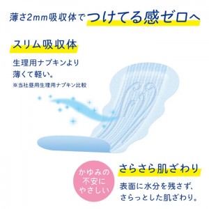 [大王製紙]エリエール ナチュラ さら肌さらり 吸水パンティライナー 17cm 5cc 36枚入(吸水ナプキン 尿漏れ 吸水ケア 衛生用品)