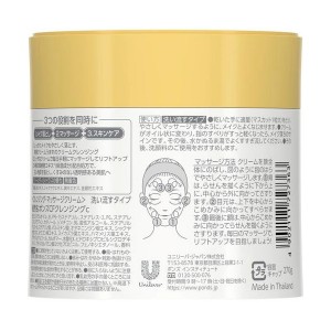 ユニリーバ ポンズ クリアフェイス クリームクレンジング 270g