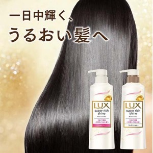 [ユニリーバ]LUX(ラックス) スーパーリッチシャイン モイスチャー シャンプー ポンプ 260g