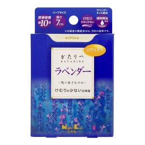 [日本香堂]かたりべ ミニ ラベンダー 50g(お線香 自然な香り 煙少なめ)