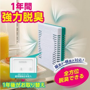 [白元アース]ノンスメル 冷蔵庫用 置き型 1年間脱臭 25g (炭の力 脱臭 活性炭 強力脱臭)