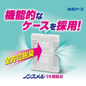 [白元アース]ノンスメル 野菜室用 置き型 1年間脱臭 20g (炭の力 脱臭 活性炭 強力脱臭)