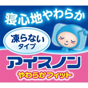 [白元アース]アイスノン やわらかフィット すみっコぐらし 1個 (冷却 保冷まくら 専用カバー付き)