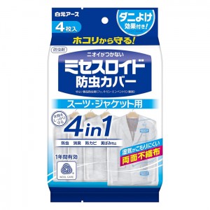 [白元アース]ミセスロイド 防虫カバー スーツ・ジャケット用 1年有効 4枚入り (1年防虫 消臭 防カビ 黄ばみ防止)