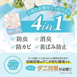 [白元アース]ミセスロイドフローラル 引き出し用 24個入 1年防虫 ホワイトアロマソープの香り(収納 衣類用防虫剤)