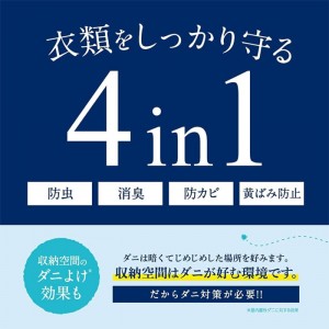 [白元アース]ミセスロイド フレッシュアロマスタイル クローゼット・洋服ダンス用3個入 1年防虫 エアリーハーブの香り(収納 衣類用防虫剤)