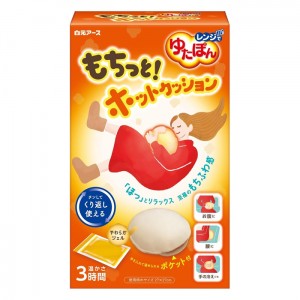 [白元アース]レンジでゆたぽん もちっとホットクッション 専用クッションカバー付き 1個 (湯たんぽ 保温 レンジ)