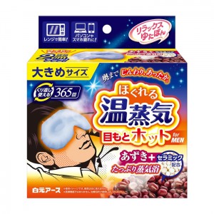 [白元アース]リラックスゆたぽん 目もとホット ほぐれる温蒸気 for men セラミック ブルー 1個 (蒸気浴 保温 あずき 湯たんぽ 目元用)