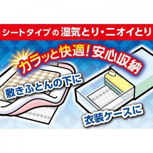 [白元アース]ノンスメルドライ 大判くりかえシート 2枚入り (除湿 脱臭 衣装ケース 布団の収納時)