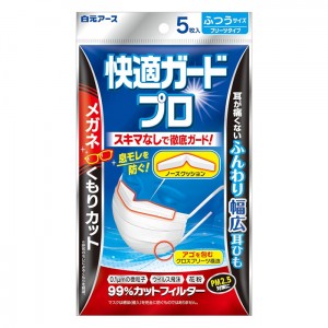 【ゆうパケット配送対象】[白元アース]快適ガードプロ プリーツタイプふつうサイズ 5枚入り(ポスト投函 追跡ありメール便)