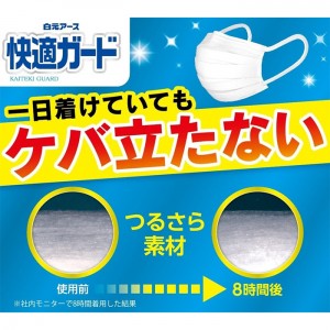 [白元アース]快適ガードマスク ふつうサイズ 30枚入り (個別包装 かぜ ウイルス 花粉症)