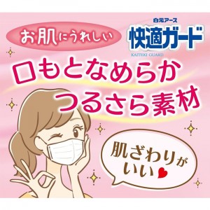 [白元アース]快適ガードマスク ふつうサイズ 60枚入り (個別包装 かぜ ウイルス 花粉症)