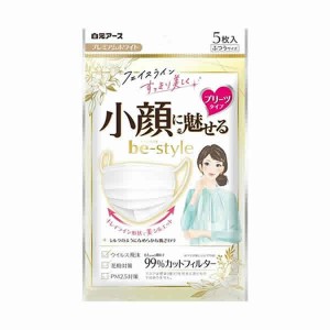 【ゆうパケット配送対象】ビースタイル プリーツタイプ   プレミアムホワイト 5枚入 (ふつうサイズ)(ポスト投函 追跡ありメール便)