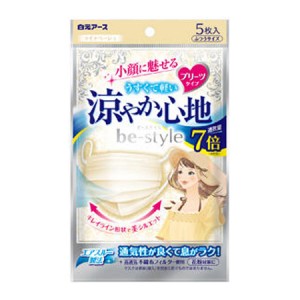 【ゆうパケット配送対象】[白元アース] ビースタイル プリーツタイプ 涼やか心地 ライトベージュ5枚入(不織布フィルター ふつうサイズ)(ポスト投函 追跡ありメール便)