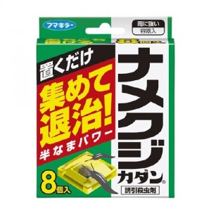 フマキラー ナメクジカダン 誘引殺虫剤 8個入