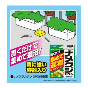 フマキラー ナメクジカダン 誘引殺虫剤 8個入