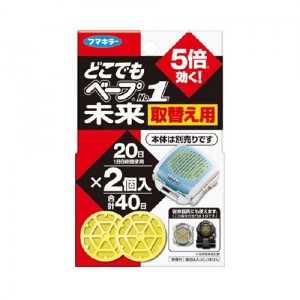 フマキラー どこでもベープ No1未来 虫除け 替え 2個入[防除用医薬部外品]