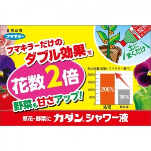 [フマキラー]カダン シャワー液 超活力 1000ml(ガーデニング 花 野菜 栄養剤 液体肥料)