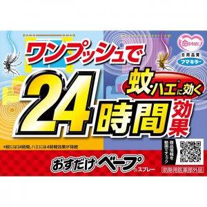 [フマキラー]おすだけベープ スプレー ワンプッシュ 無香料 280回分(蚊取り 殺虫剤 速攻退治 低刺激)