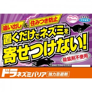 [フマキラー]ドラネズミバリア 強力忌避剤 400g(恐怖成分配合 強力忌避剤 追い出し)