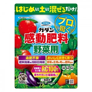 [フマキラー]カダン 感動肥料野菜用 500g(追肥不要 一発肥料 土に混ぜるだけ)