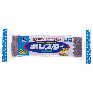 [ボンスター]ソープパッド 石鹸付き金属たわし 8個入(金属たわし キッチン用品 スチールウール 台所 皿洗い 洗い物 食器洗い 台所)