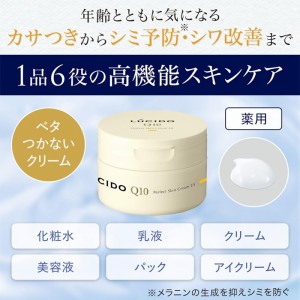 マンダム ルシード 薬用パーフェクトスキンクリームEX 90g(男性用)[医薬部外品]