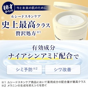 マンダム ルシード 薬用パーフェクトスキンクリームEX 90g(男性用)[医薬部外品]