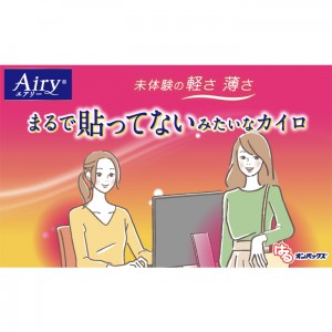 【ゆうパケット配送対象】[エステー]はるオンパックス Airy 8時間持続 8個入(軽い 薄い 貼るカイロ 使い捨て 防寒)(ポスト投函 追跡ありメール便)