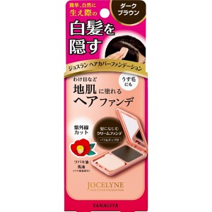 [柳屋本店]ジョスラン ヘアカバーファンデーション ダークブラウン 13g(ヘアファンデ 白髪 生え際 隠す パフ ヘアスタイリング 白髪隠し)